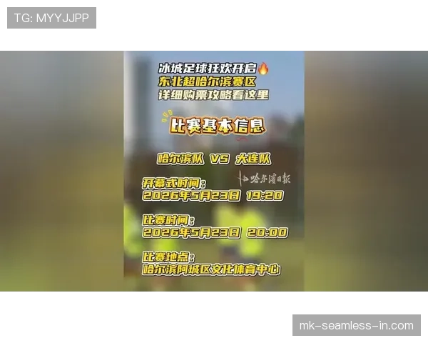 黑龙江冰城主场表现疲软 锋线效率成为近期联赛最大难题